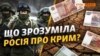 Чому Росія не наважиться на військову агресію проти України?