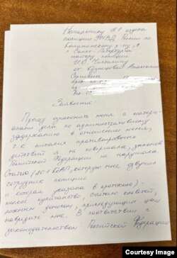 Заявление Анастасии на ознакомление с материалами административного дела