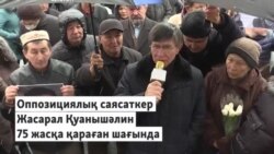 "Әкесін танытып тұрып сынайтын едім"