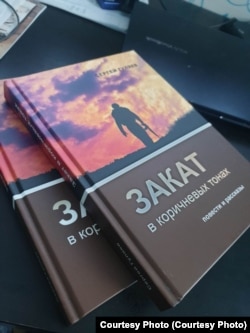 Книга Гуляева "Закат в коричневых тонах"