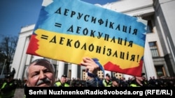 Пікетувальник біля будівлі Верховної Ради під час ухвалення мовного Закону 25 квітня 2019 року. 