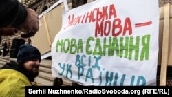 Пікетування Київської міської ради на підтримку проекту рішення про застосування української мови у сфері обслуговування. Київ, 20 квітня 2017 року (ілюстраційне фото)