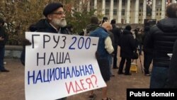 Акція проти військового втручання Росії в Україну та Сирію, Москва, жовтень 2015 року