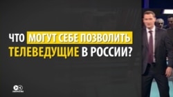 Що можуть собі дозволити телеведучі в Росії