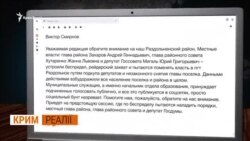 Кримчани проти «Единой России» (відео)