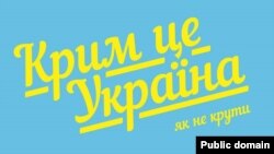 Логотип інформаційної кампанії