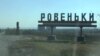 "Кому помощь-то нужна?" Власти Коми отдают все "ЛНР" и не видят разруху у себя