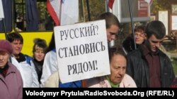 «Російський марш» у Сімферополі, 4 листопада 2010 року