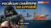 ФСБ та Чорноморський флот Росії охороняє український газ у Криму