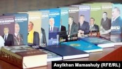 Ұлттық кітапхана сөресіндегі Нұрсұлтан Назарбаевтың кітаптары. Алматы, 4 шілде 2012 жыл.