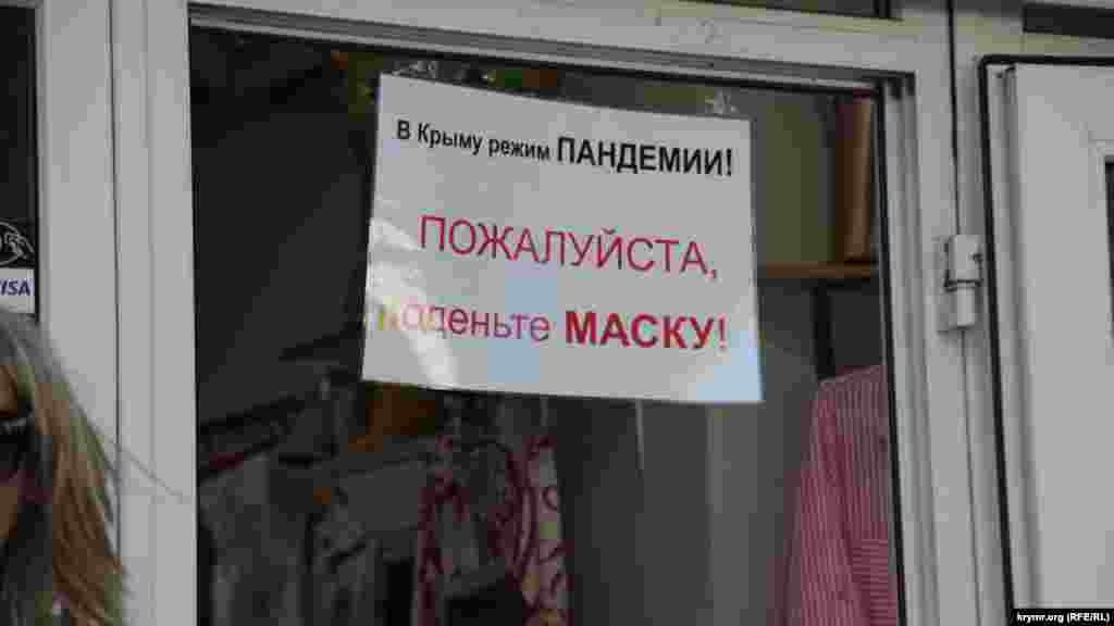 У магазинчику дорогою на Карантин. Хтось із покупців, ймовірно, виправив невірне слово на правильний варіант написання &ndash; &laquo;вдягніть&raquo; (&laquo;наденьте&raquo;)