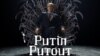 Клемен Слаконья в образі Володимира Путіна