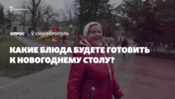 «Олів'є і холодець»: яким буде новорічний стіл у кримчан? (відео)