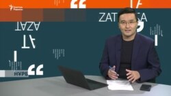 Лесбиан құрылтайы, ЛГБТ дауы, Зайытовтың сауалы – AzatNEWS | 10.10.2024