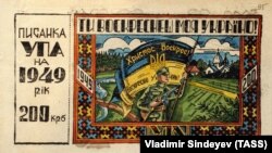 Грошовий документ (бофон) номіналом 200 карбованців ОУН-УПА 1949 року, представлений на виставці в Центрі культури і мистецтв Служби безпеки України. Київ, 2 червня 2008 року (ілюстраційне зображення)