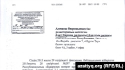 СҚО ҚАЖД-нің тұтқын Вадим Курамшинге қатысты Азаттыққа ресми жауабы. 30 сәуір 2015 жыл.