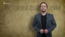 Кримсько-український союз: битва під Корсунем | Історії про історію (відео)