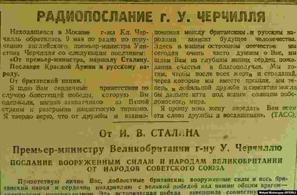 Ұлыбритания премьер-министрі Уинстон Черчилльдің Сталинге жолдаған құттықтауы. &quot;Социалистік Қарағанды&quot; газеті, 10 мамыр, 1945 жыл