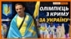 Борець із Криму – в ТОП на Олімпіаді-2020 виступав за Україну (відео)