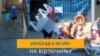 Украинцы на отдыхе в Крыму | Крым.Реалии ТВ (видео)