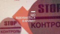 Анонс телепроекту «Крим.Реалії»: Кримська депресія від Росії