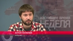 Журналіст Антон Наумлюк про дітей політв'язнів у Криму